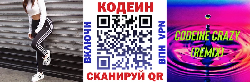 купить наркотики цена  Агидель  Кодеиновый сироп Lean Purple Drank 