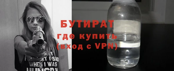 бутират Абдулино