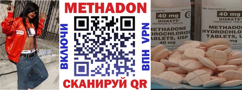 МЕТАДОН VHQ  Агидель 